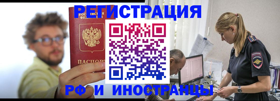 временная регистрация собственник в Тынде