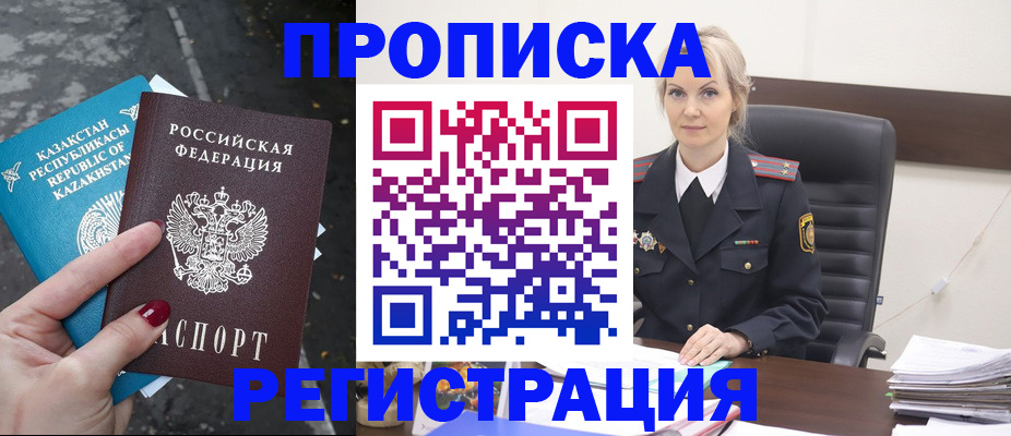регистрация для дет. сада в Тынде