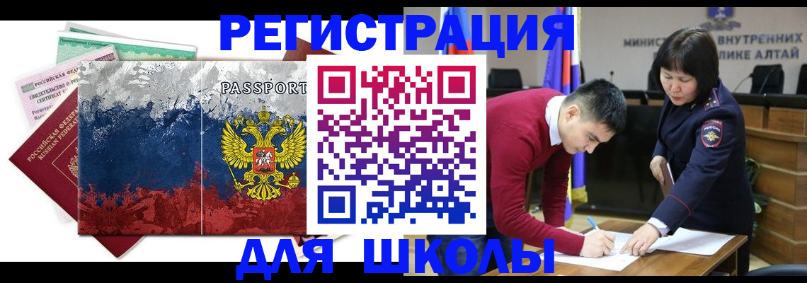 прописка 2025 в Тынде
