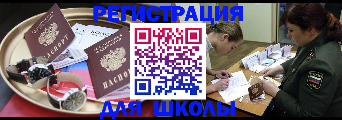 миграционный учет в Тынде