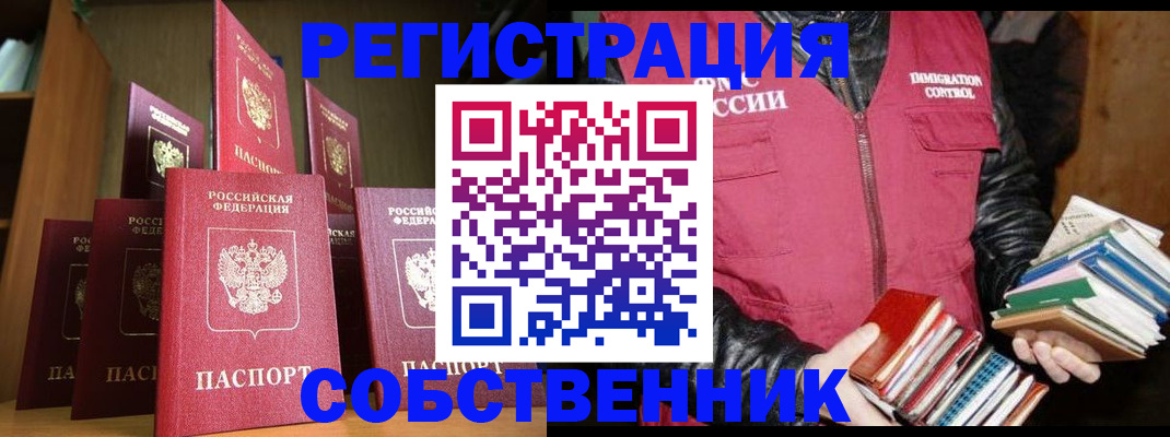 временная регистрация гарантия в Тынде