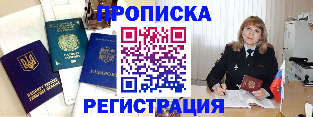 временная регистрация адрес в Тынде